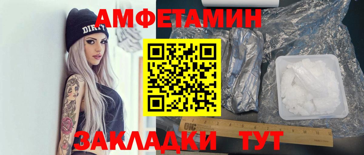 АМФЕТАМИН 97% Сызрань