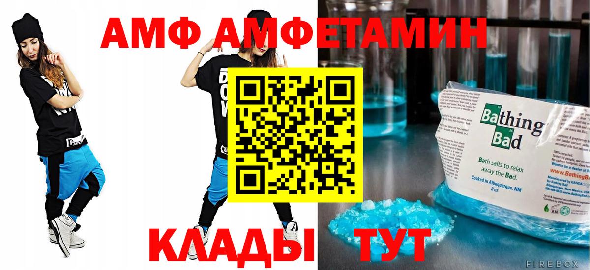 Сызрань  Amphetamine VHQ  АМФ  Вход с VPN 
