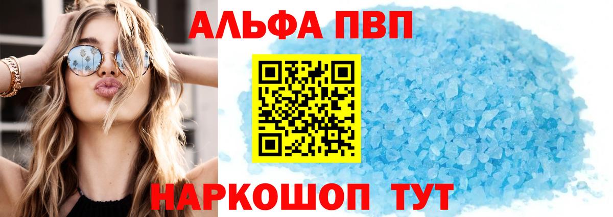Alpha-PVP крисы CK  что такое   Сызрань  Вход с VPN  Alpha PVP СК  Alpha PVP СК 