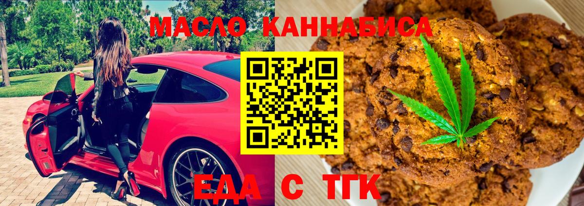 Canna-Cookies марихуана Сызрань
