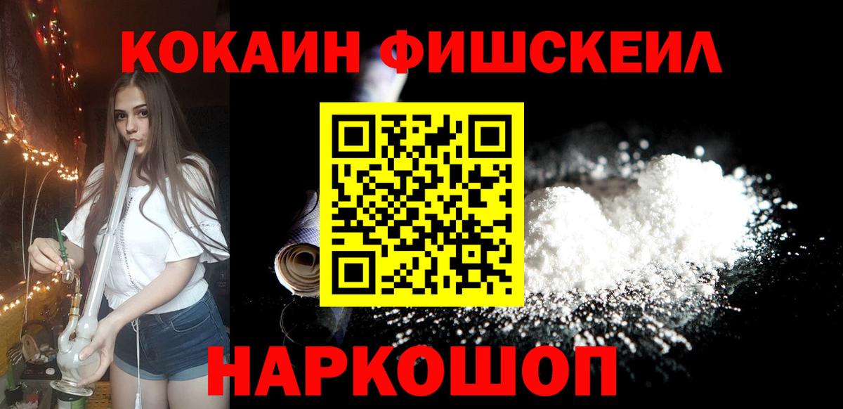 Cocaine Колумбийский Сызрань