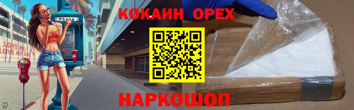 КОКАИН VHQ  Вход с VPN  COCAIN Эквадор  Сызрань 