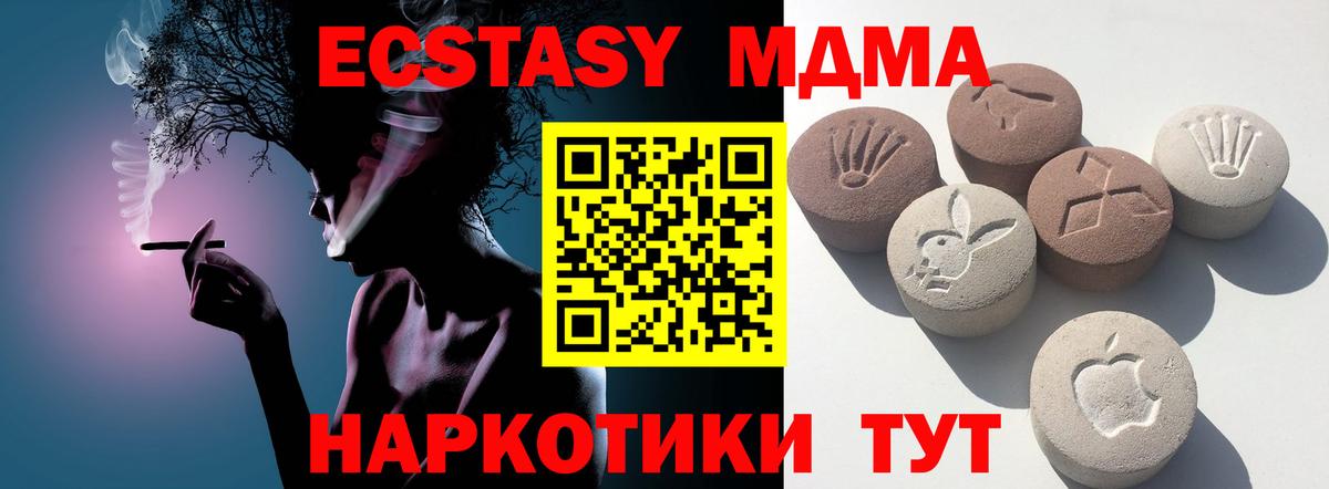 Ecstasy DUBAI  Вход с VPN  Экстази 280 MDMA  Сызрань 