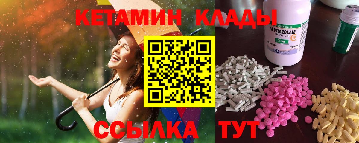 Кетамин VHQ  Кетамин VHQ  Сызрань  Вход с VPN 