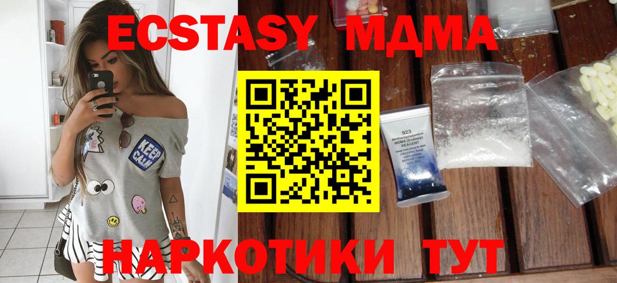 MDMA Molly Сызрань