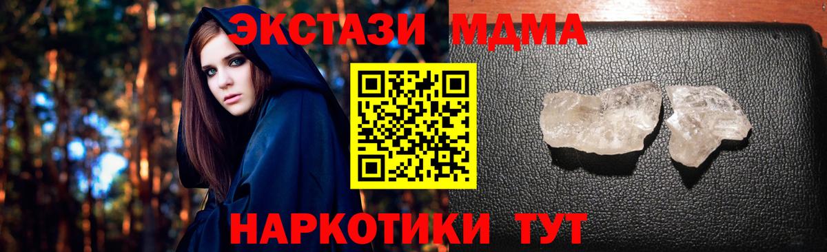 MDMA crystal  Вход с VPN  MDMA VHQ  Сызрань 