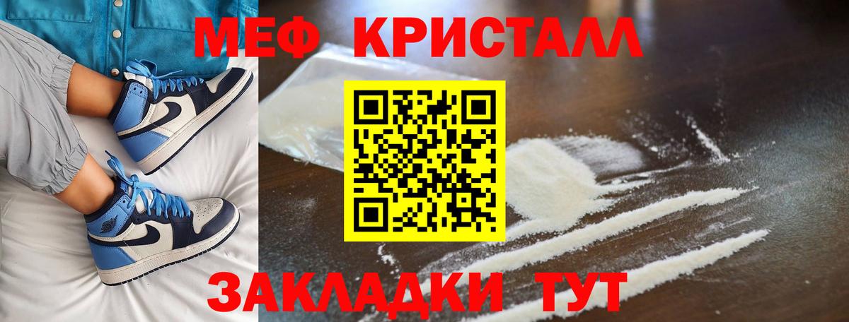 Меф мяу мяу мука Сызрань