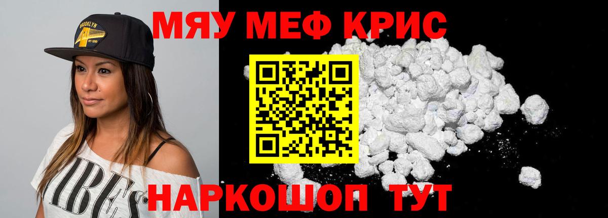 Меф мяу мяу  Мефедрон  МЕФ  Вход с VPN  МЕФ мяу мяу  Сызрань 