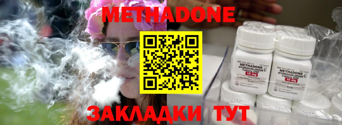 Метадон мёд Сызрань