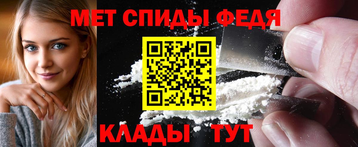 Сызрань  МЕТАМФЕТАМИН винт  Первитин  Вход с VPN 
