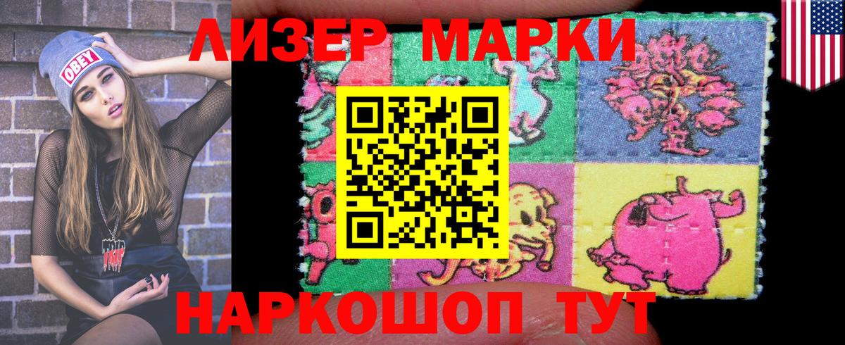 Марки NBOMe 1,8мг Сызрань