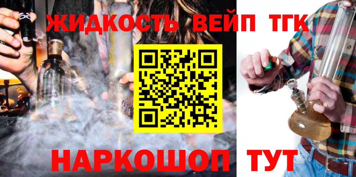 Сызрань  Дистиллят ТГК THC oil  Вход с VPN  Дистиллят ТГК концентрат 