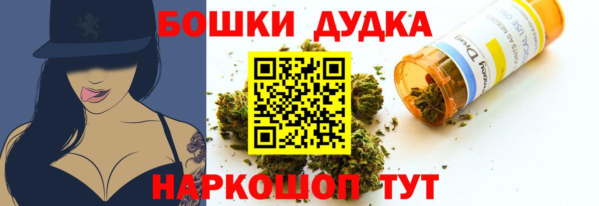 Бошки Шишки OG Kush Сызрань